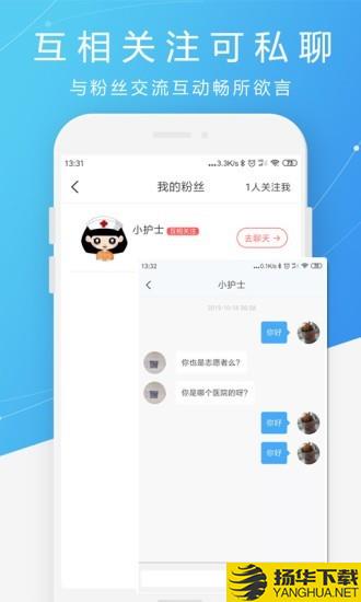 护士之约下载最新版（暂无下载）_护士之约app免费下载安装