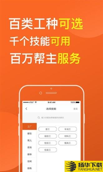 百事帮下载最新版（暂无下载）_百事帮app免费下载安装