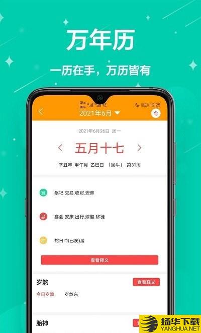 家用小工具下载最新版（暂无下载）_家用小工具app免费下载安装