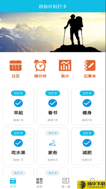 目标计划打卡下载最新版（暂无下载）_目标计划打卡app免费下载安装