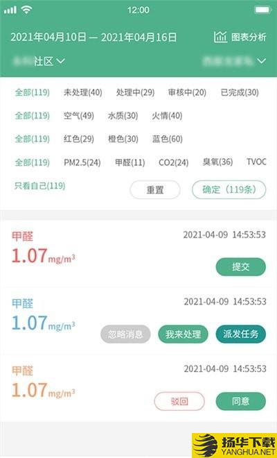 生态环境管家下载最新版（暂无下载）_生态环境管家app免费下载安装