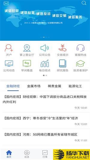 长安财富