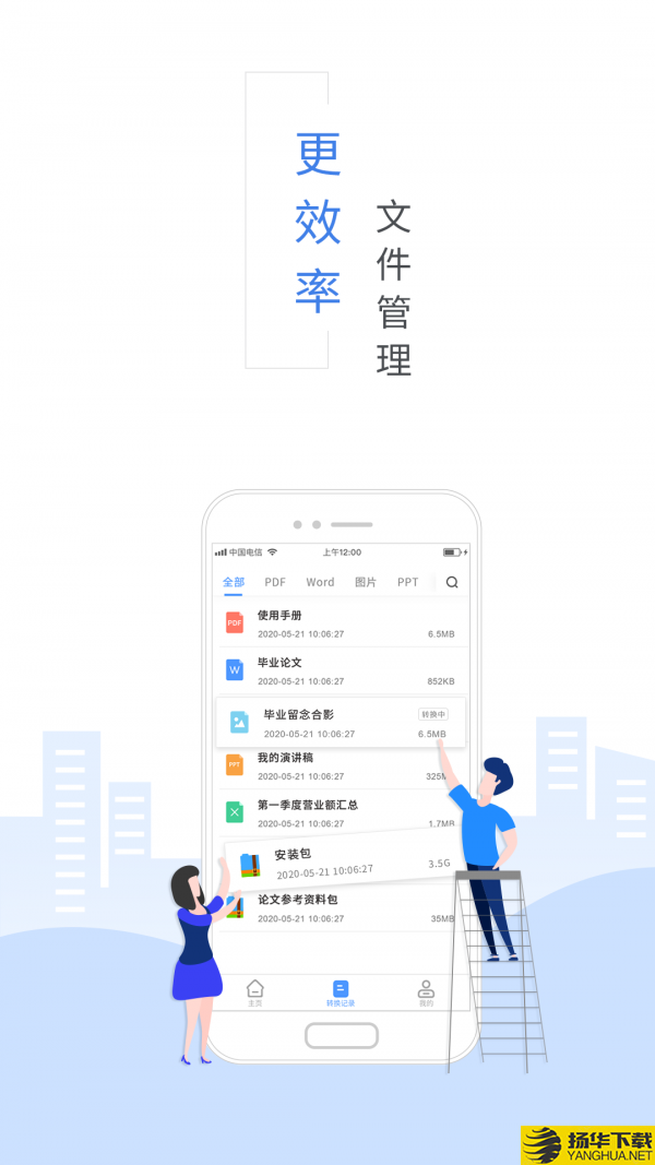 福昕PDF转换器下载最新版（暂无下载）_福昕PDF转换器app免费下载安装