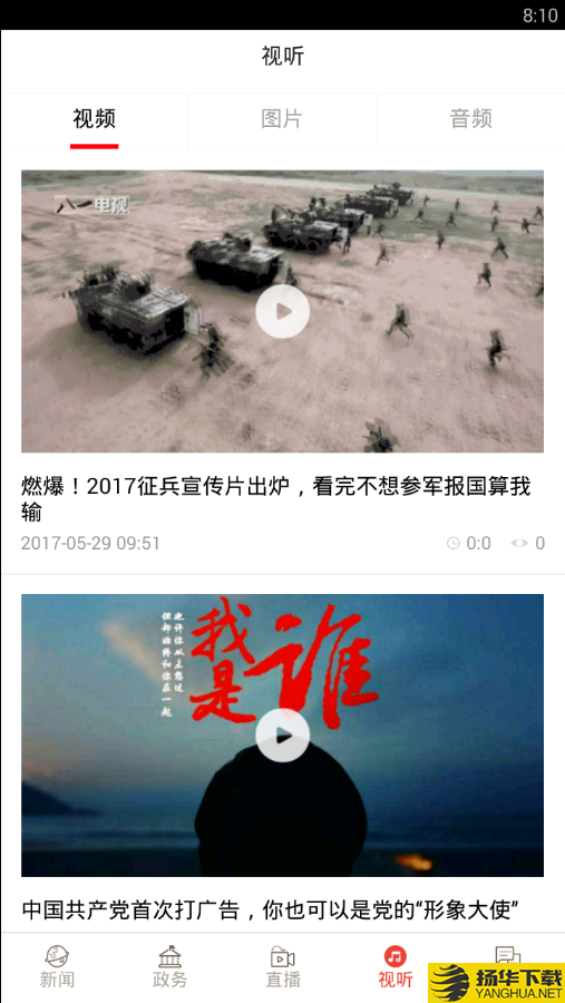 河南日报下载最新版（暂无下载）_河南日报app免费下载安装