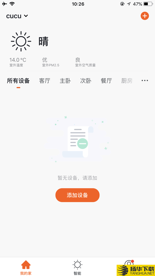 楚楚智能下载最新版（暂无下载）_楚楚智能app免费下载安装