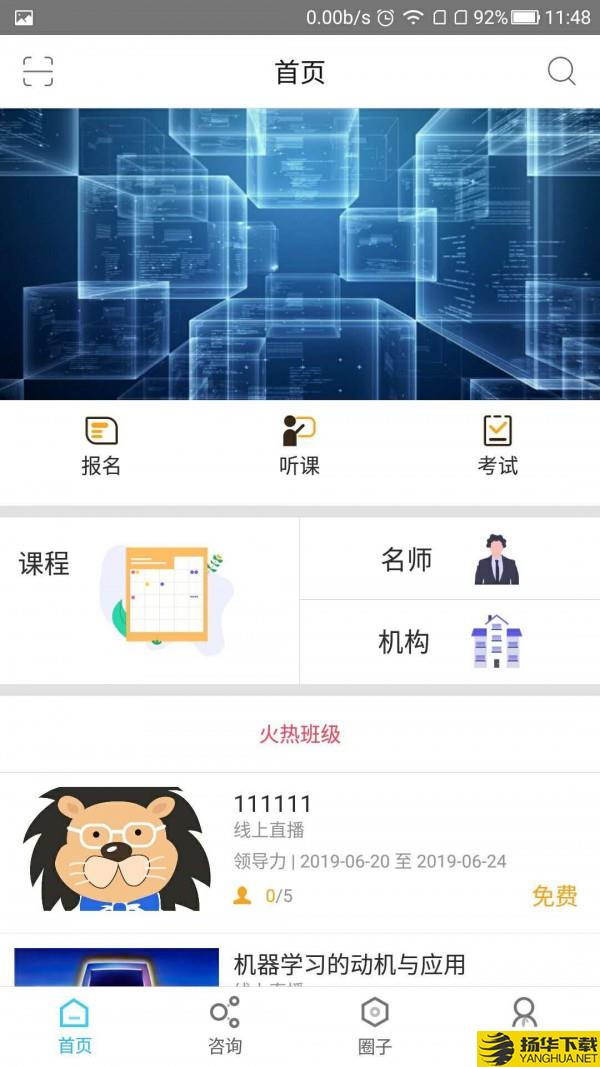 狮说移动学员端下载最新版（暂无下载）_狮说移动学员端app免费下载安装