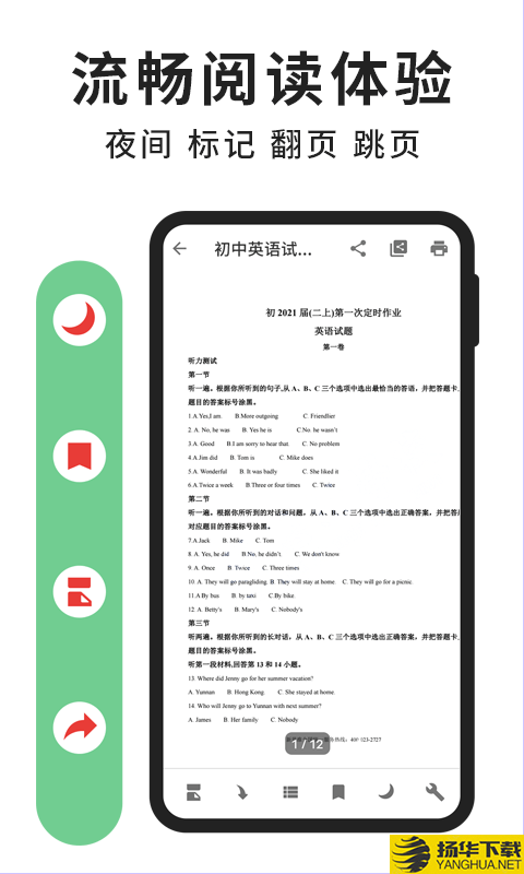 轻块PDF阅读器下载最新版（暂无下载）_轻块PDF阅读器app免费下载安装