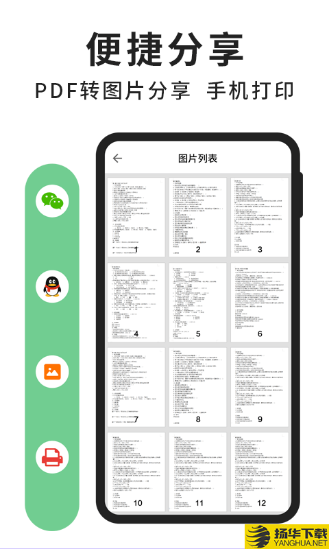 轻块PDF阅读器下载最新版（暂无下载）_轻块PDF阅读器app免费下载安装