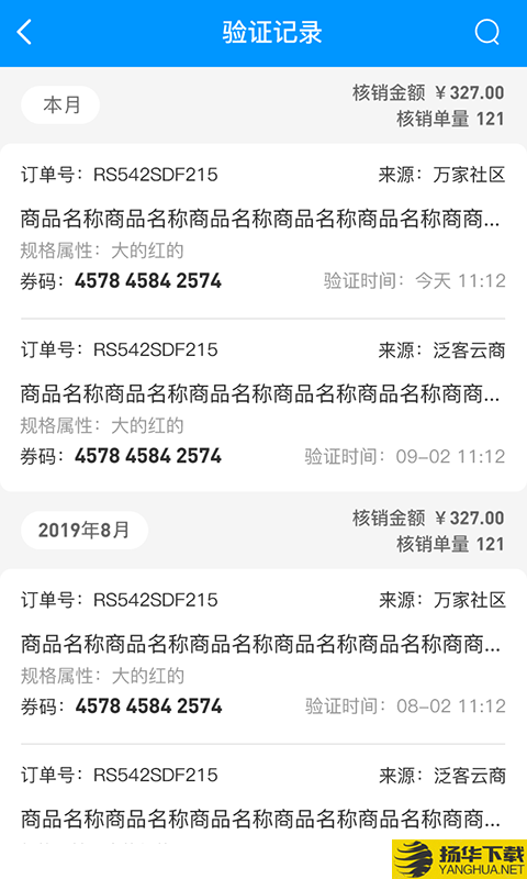 泛客云商商户下载最新版（暂无下载）_泛客云商商户app免费下载安装