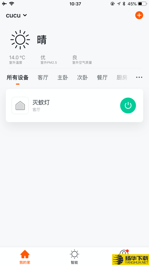 楚楚智能下载最新版（暂无下载）_楚楚智能app免费下载安装