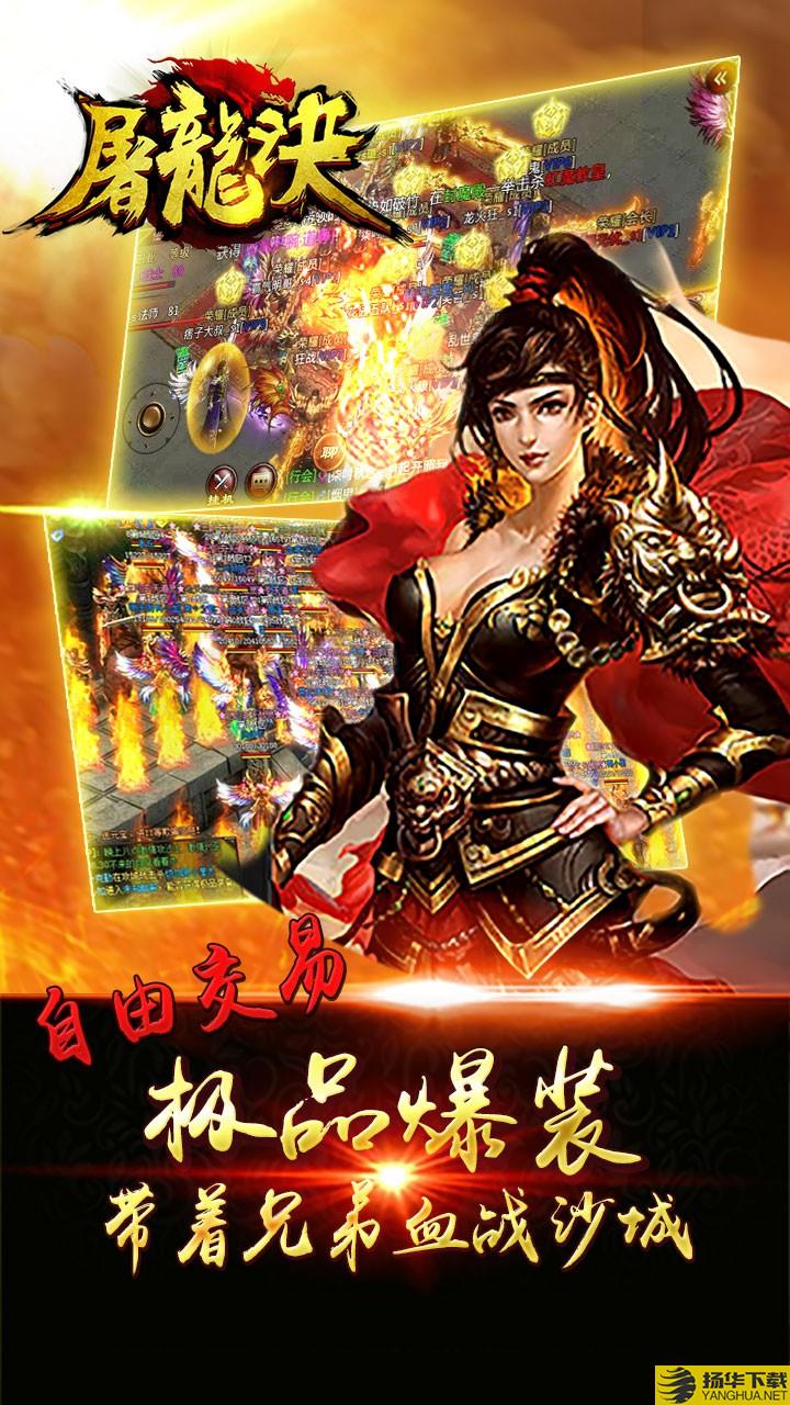 屠龙诀手游 屠龙诀游戏下载
