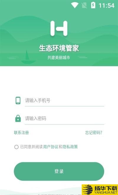 生态环境管家下载最新版（暂无下载）_生态环境管家app免费下载安装