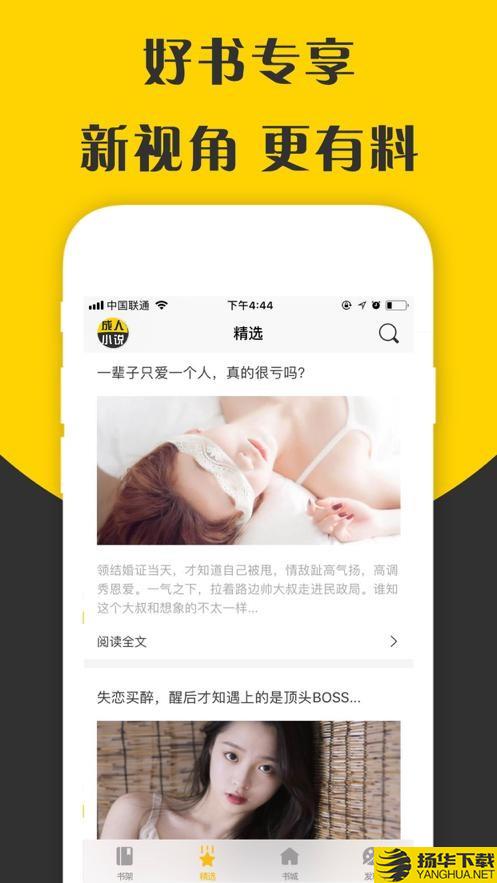 苏梵小说下载最新版（暂无下载）_苏梵小说app免费下载安装