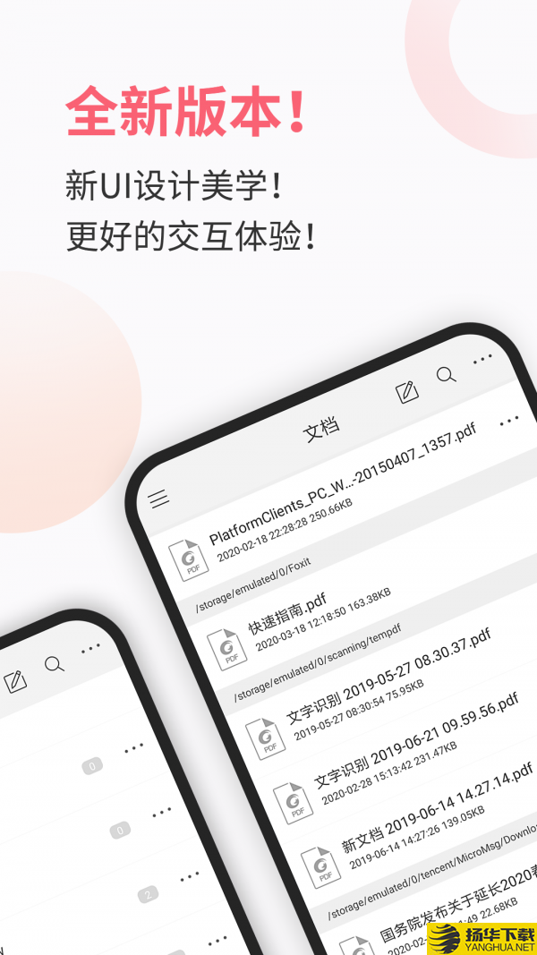 福昕PDF阅读器下载最新版（暂无下载）_福昕PDF阅读器app免费下载安装