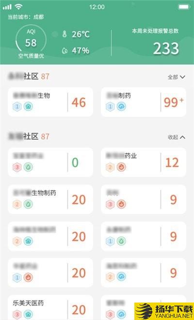 生态环境管家下载最新版（暂无下载）_生态环境管家app免费下载安装