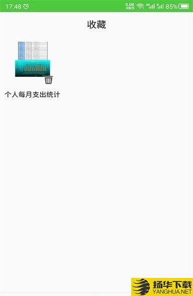 科想表格制作下载最新版（暂无下载）_科想表格制作app免费下载安装