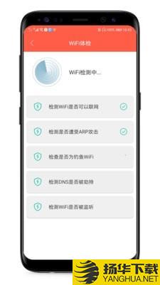 家用wifi链接密码下载最新版（暂无下载）_家用wifi链接密码app免费下载安装