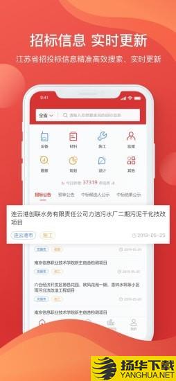 中标下载最新版（暂无下载）_中标app免费下载安装