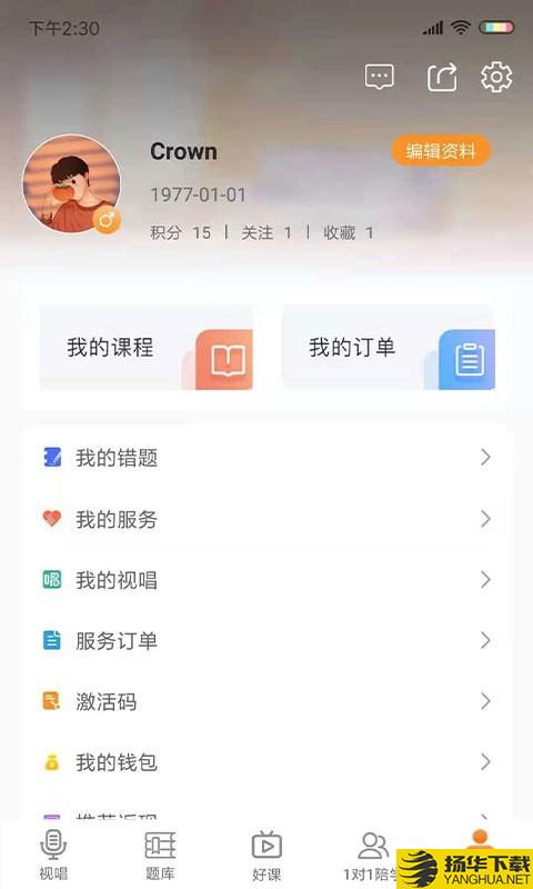 乐宸音基课堂下载最新版（暂无下载）_乐宸音基课堂app免费下载安装