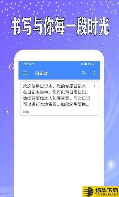 万能日记下载最新版（暂无下载）_万能日记app免费下载安装