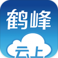 云上鹤峰下载最新版（暂无下载）_云上鹤峰app免费下载安装