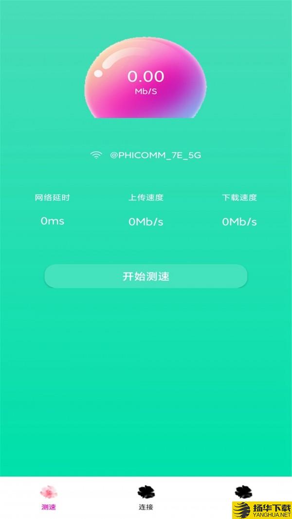 家用wifi链接密码下载最新版（暂无下载）_家用wifi链接密码app免费下载安装