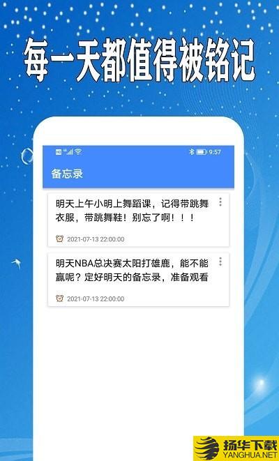 万能日记下载最新版（暂无下载）_万能日记app免费下载安装