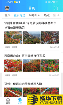 郑州圈下载最新版（暂无下载）_郑州圈app免费下载安装