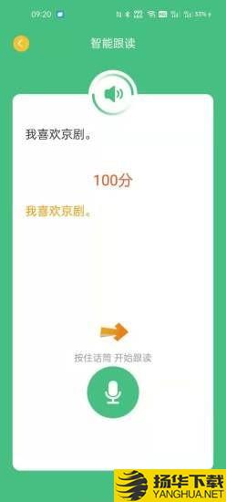 诗词和普通话下载最新版（暂无下载）_诗词和普通话app免费下载安装