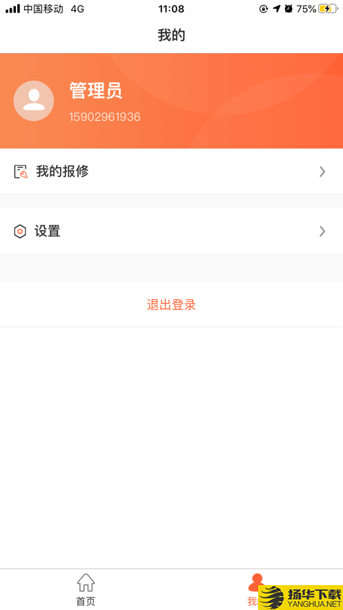 成中医后勤下载最新版（暂无下载）_成中医后勤app免费下载安装