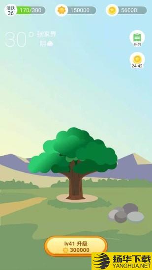 一棵树下载最新版（暂无下载）_一棵树app免费下载安装