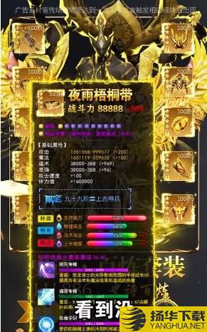 真龙霸天官方版 真龙霸天手游下载