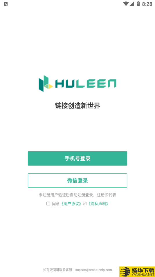Huleen互链文档下载最新版（暂无下载）_Huleen互链文档app免费下载安装