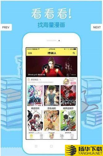 米兔漫画下载最新版（暂无下载）_米兔漫画app免费下载安装