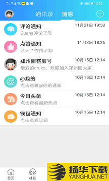 郑州圈下载最新版（暂无下载）_郑州圈app免费下载安装