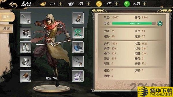 武林盛典果盘版 果盘武林盛典手游下载
