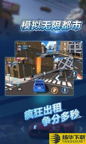 模拟无限都市手机版 模拟无限都市手游下载