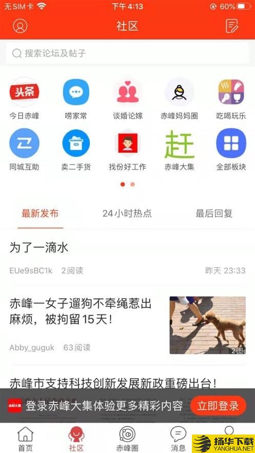 赤峰大集下载最新版（暂无下载）_赤峰大集app免费下载安装