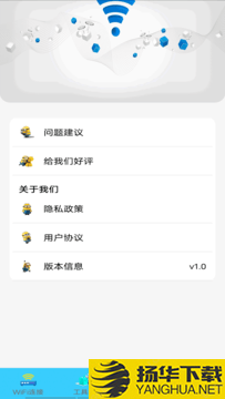 WIFI万能通下载最新版（暂无下载）_WIFI万能通app免费下载安装