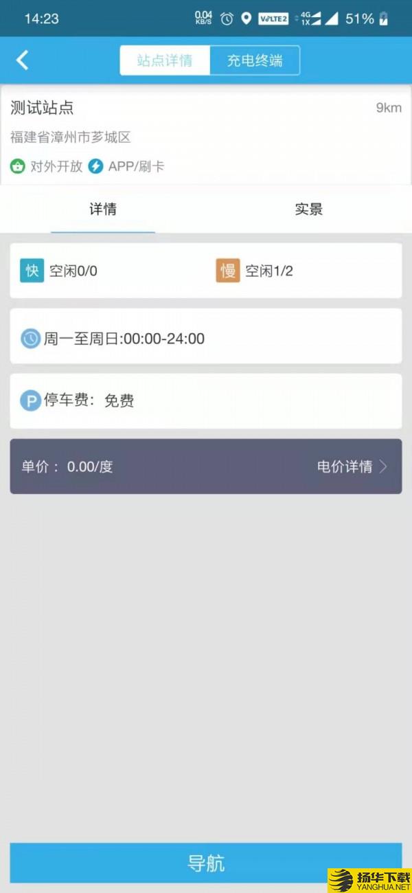 景祥达充电企业版下载最新版（暂无下载）_景祥达充电企业版app免费下载安装