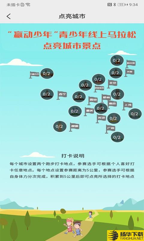 赢动少年下载最新版（暂无下载）_赢动少年app免费下载安装