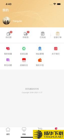 苏民通下载最新版（暂无下载）_苏民通app免费下载安装