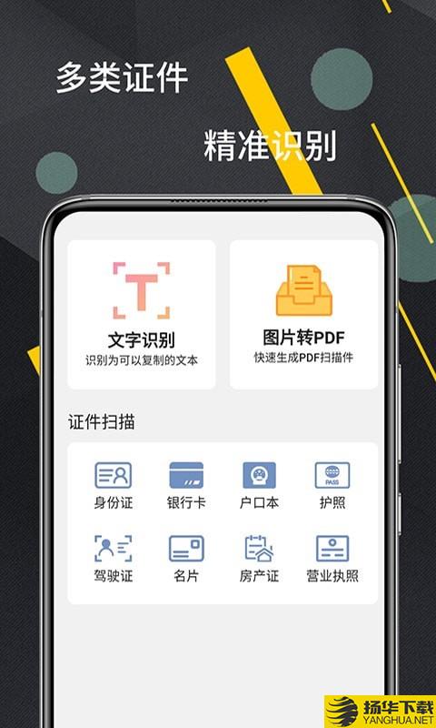 CS扫描器下载最新版（暂无下载）_CS扫描器app免费下载安装