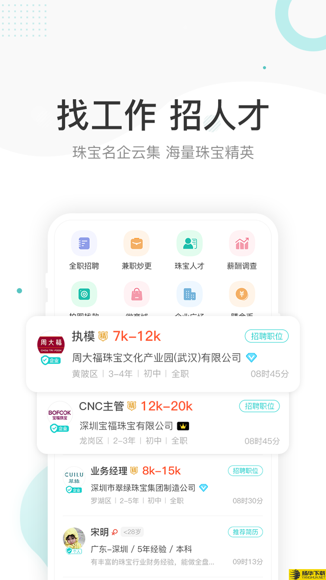 点金台下载最新版（暂无下载）_点金台app免费下载安装