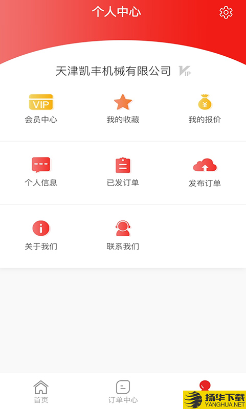 加工宝下载最新版（暂无下载）_加工宝app免费下载安装