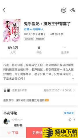 甜爱小说下载最新版（暂无下载）_甜爱小说app免费下载安装