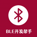 纳斯BLE调试下载最新版（暂无下载）_纳斯BLE调试app免费下载安装