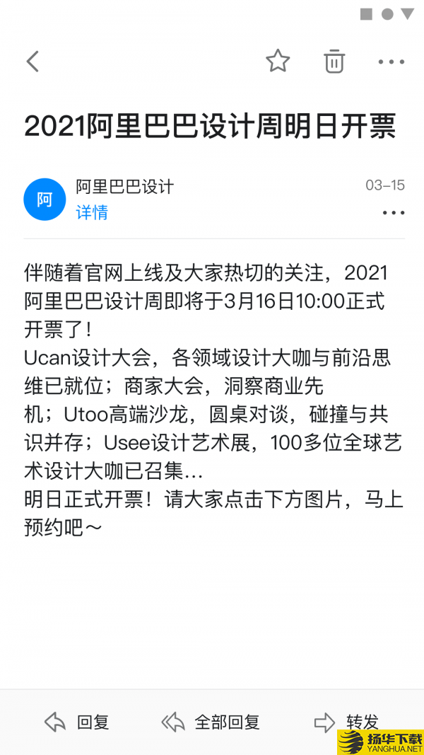 阿里邮箱企业版下载最新版（暂无下载）_阿里邮箱企业版app免费下载安装