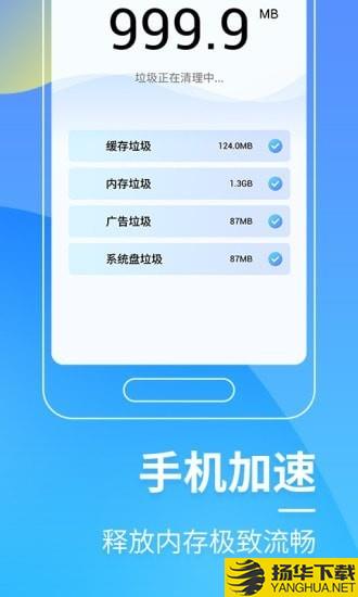 三秒优化大师下载最新版（暂无下载）_三秒优化大师app免费下载安装