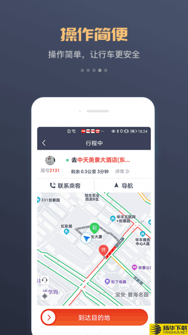 集团司机